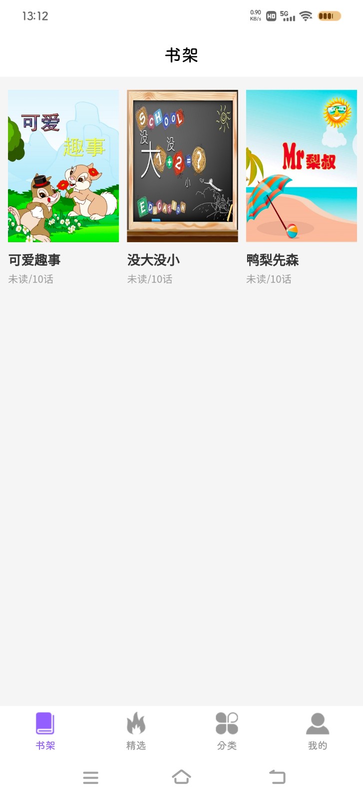 吉呈漫画官方版