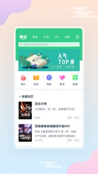 西瓜小说官方版