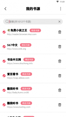 树苺阅读安卓版