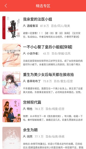 奶气阅读app官方安卓版