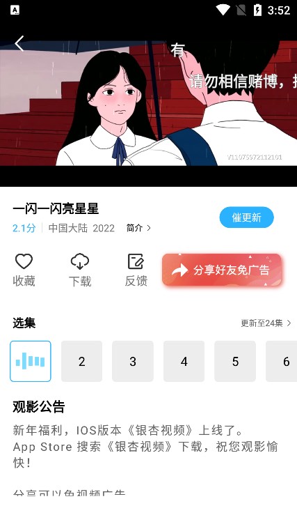 河马视频永久VIP版