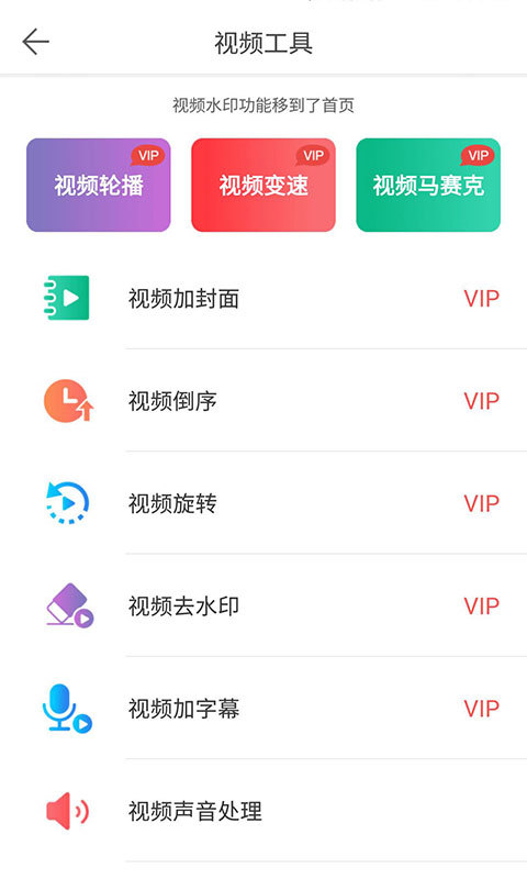 微脉水印相机app最新版