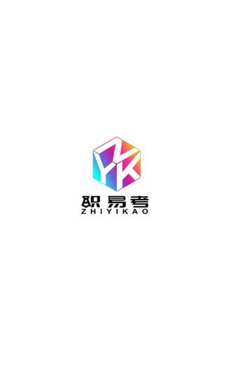 职易考网校app官方版