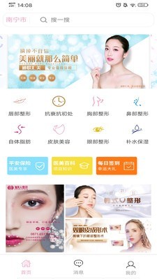 汇美商城app官方版
