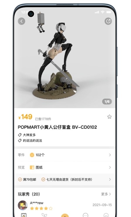 百玩商城app官方版