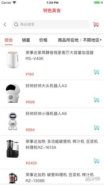 上座商城app官方版