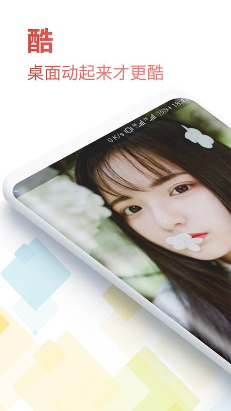 魔法壁纸app官方版