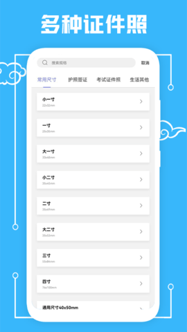 蓝底照片app官方版