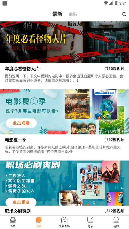 加菲猫影视最新版本