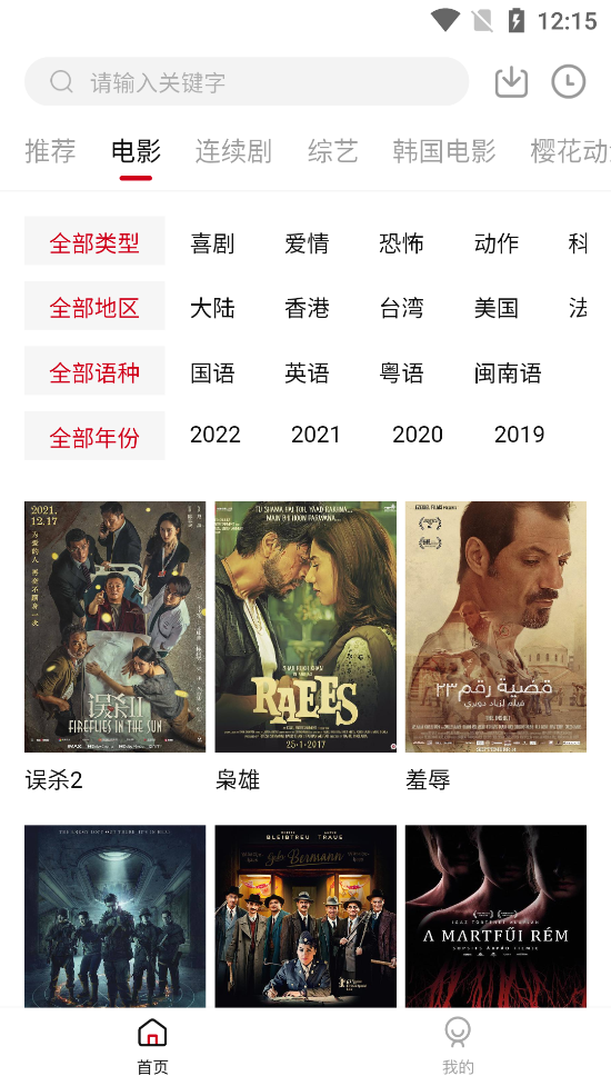 爱迪影视安卓最新版