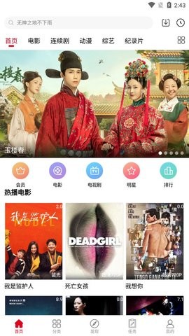 呆瓜影院app安卓版