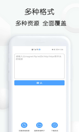 星速下载安卓版