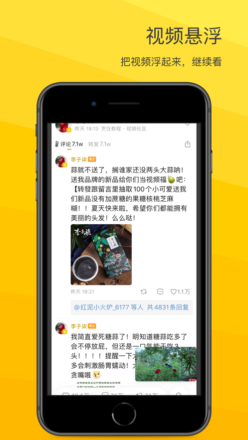 VVebo超话自动签到专业版