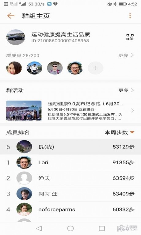 华为运动健康安卓版