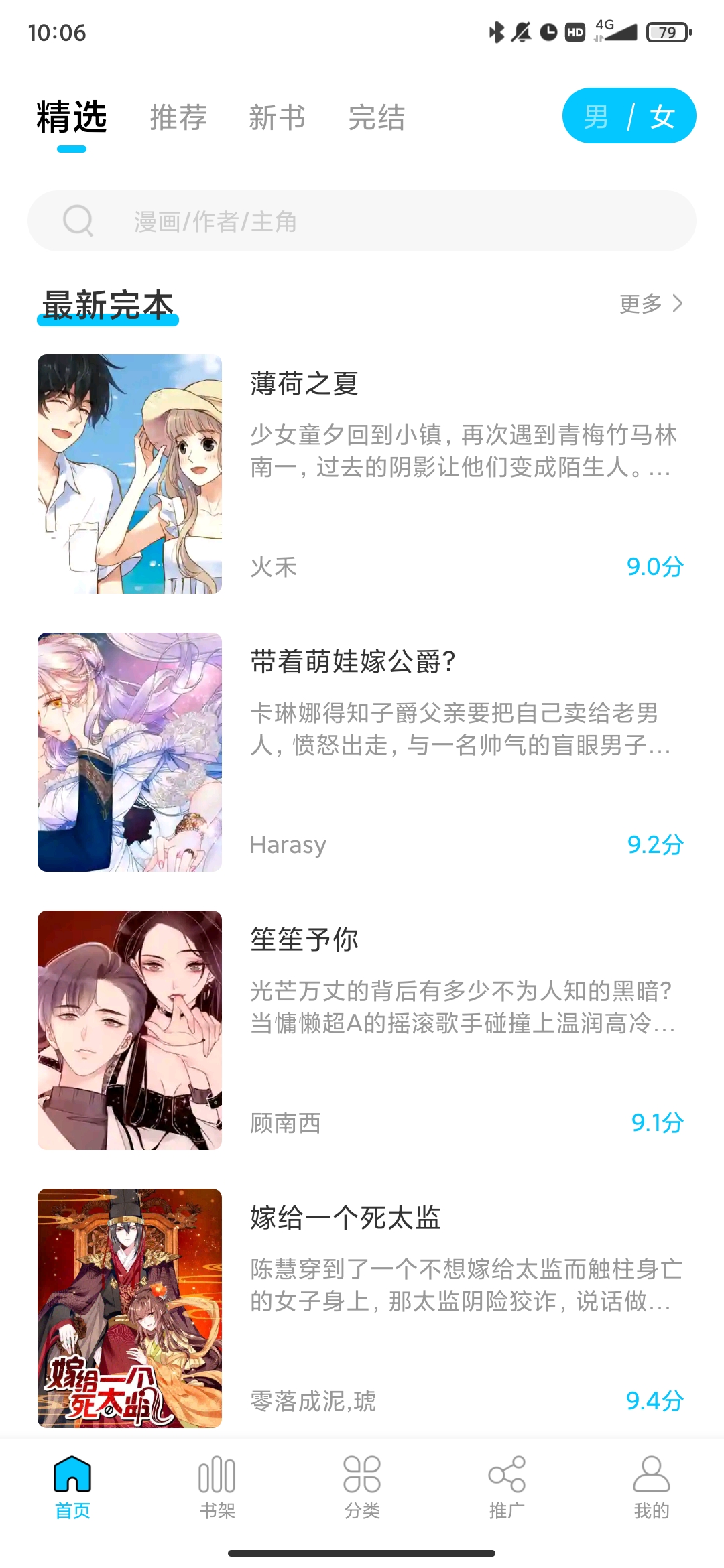 漫画新社