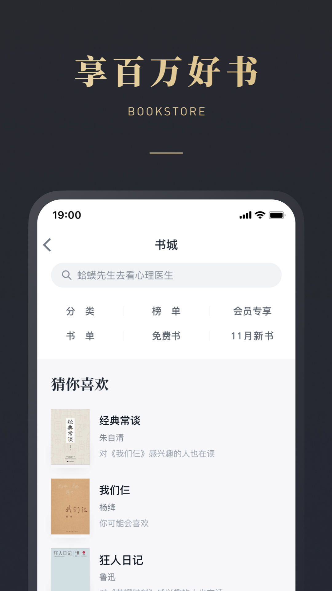 微信读书app安卓版
