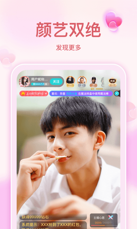 奇乐直播ios官方版