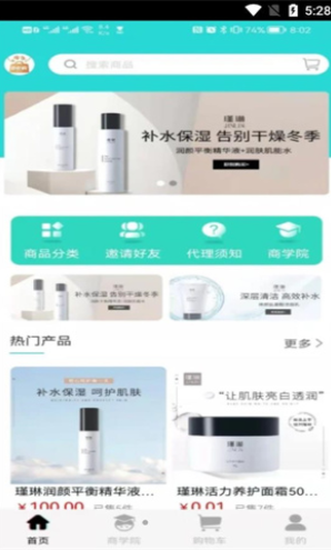 北北购app官方版