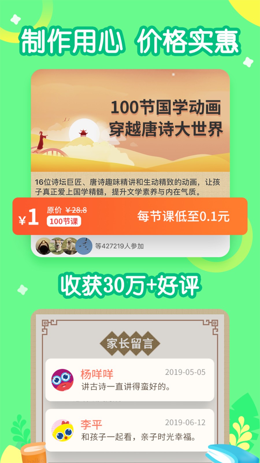 小灯塔app官方版