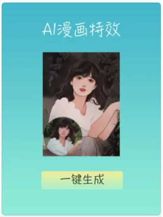 桃花特效相机app官方版