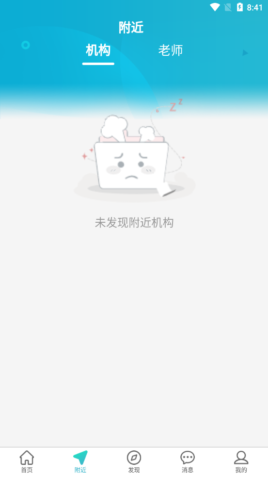 课课约app官方版
