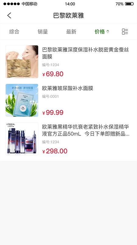 艾沃婷app官方版