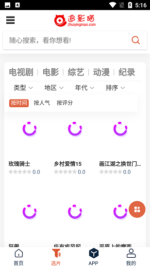 追影猫最新版本