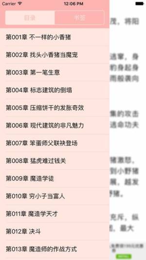 海棠书屋安卓最新版