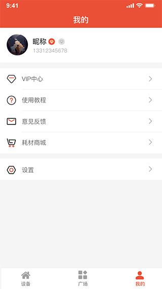 汉小印APP官方版