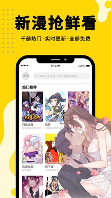 喵呜漫画阅读器最新版本