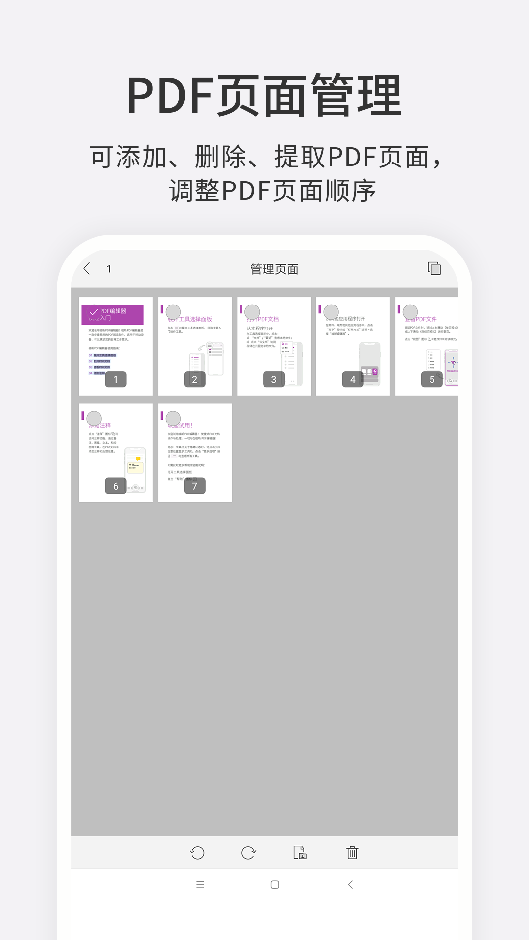 福昕pdf编辑器破解版