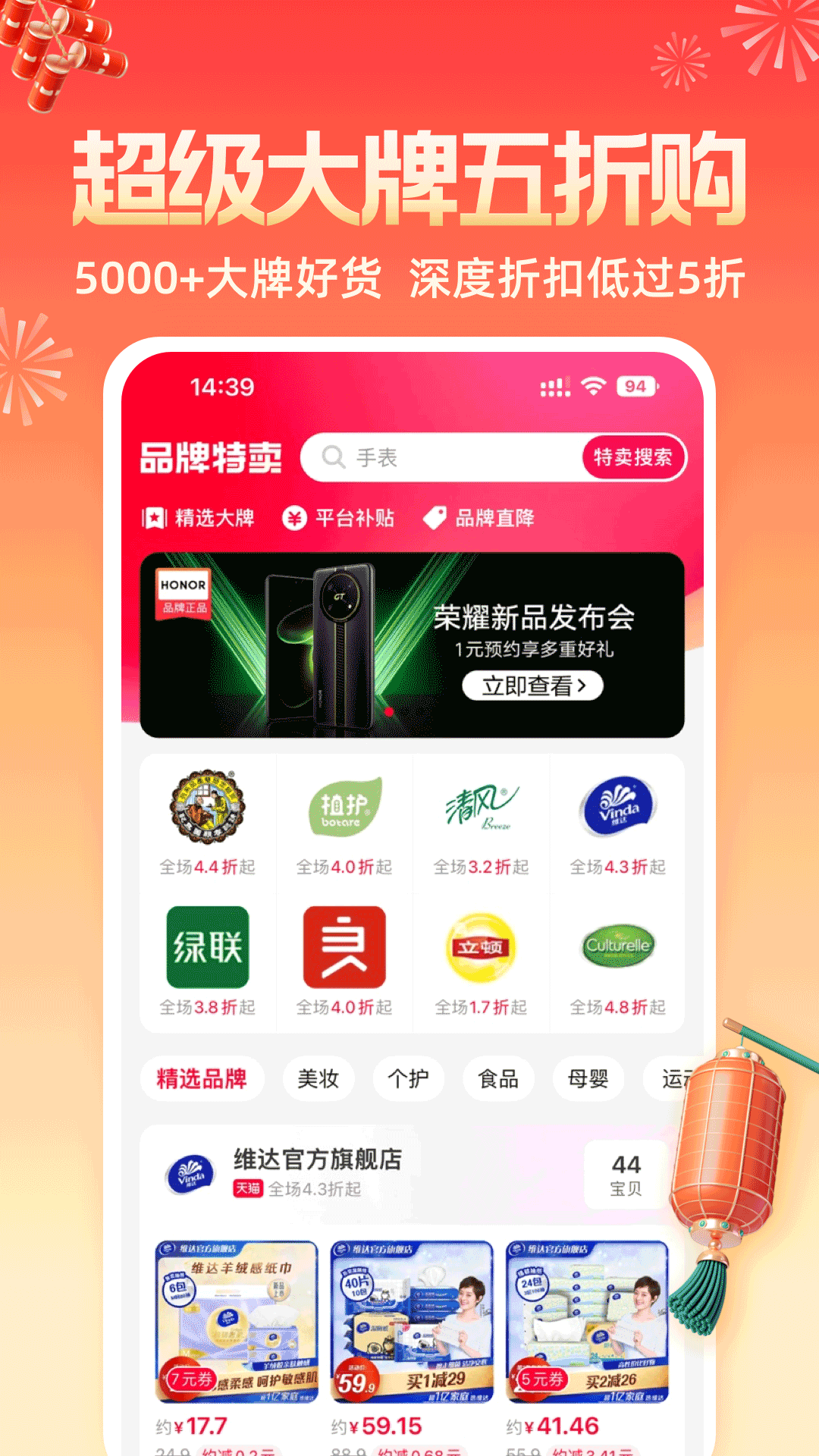 一淘官方安卓版
