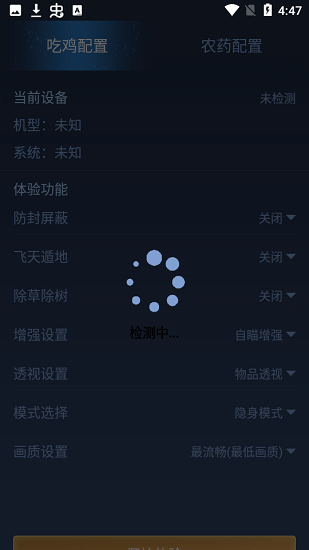 七月画质助手官方版