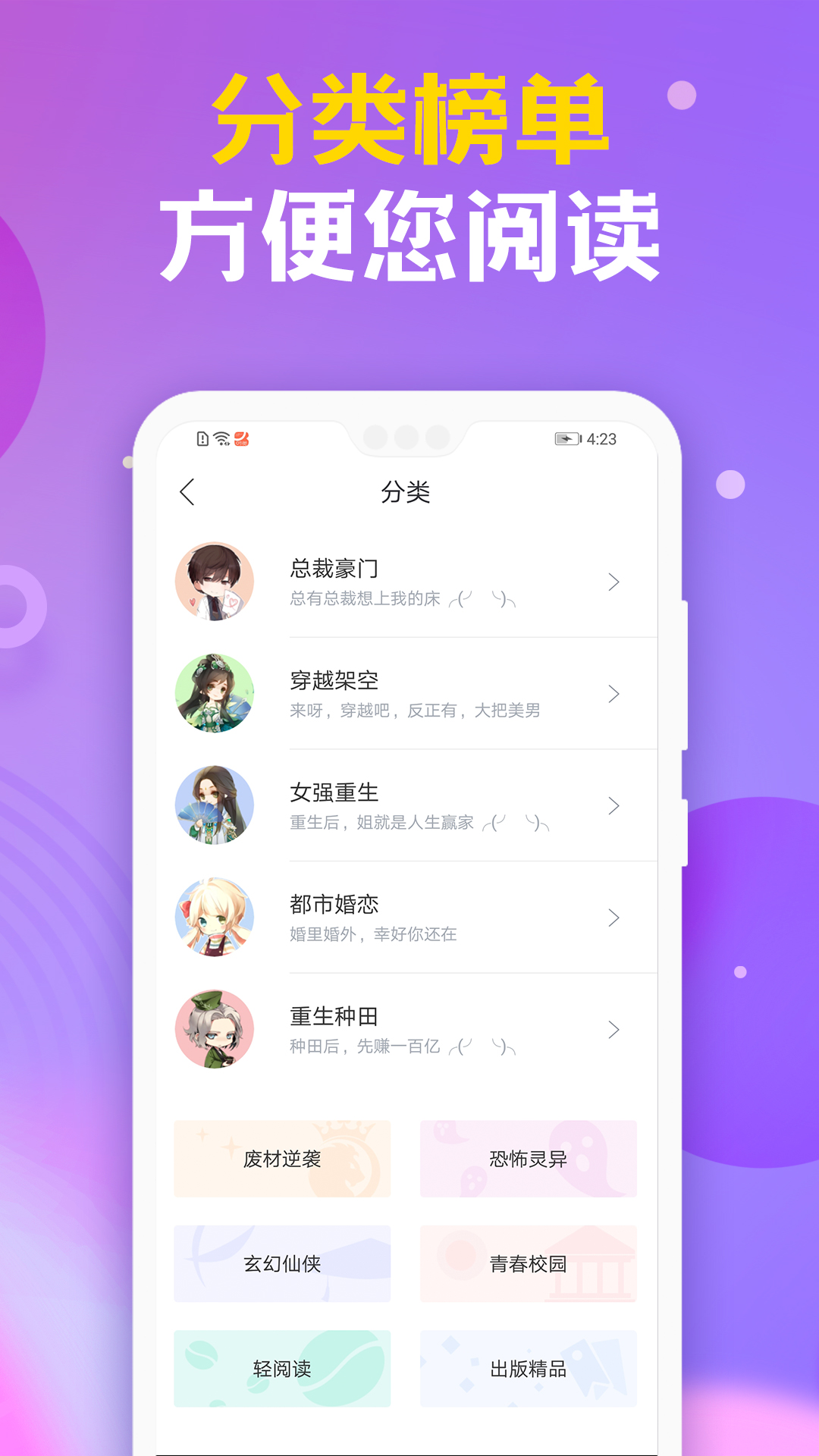 时阅文学app安卓版