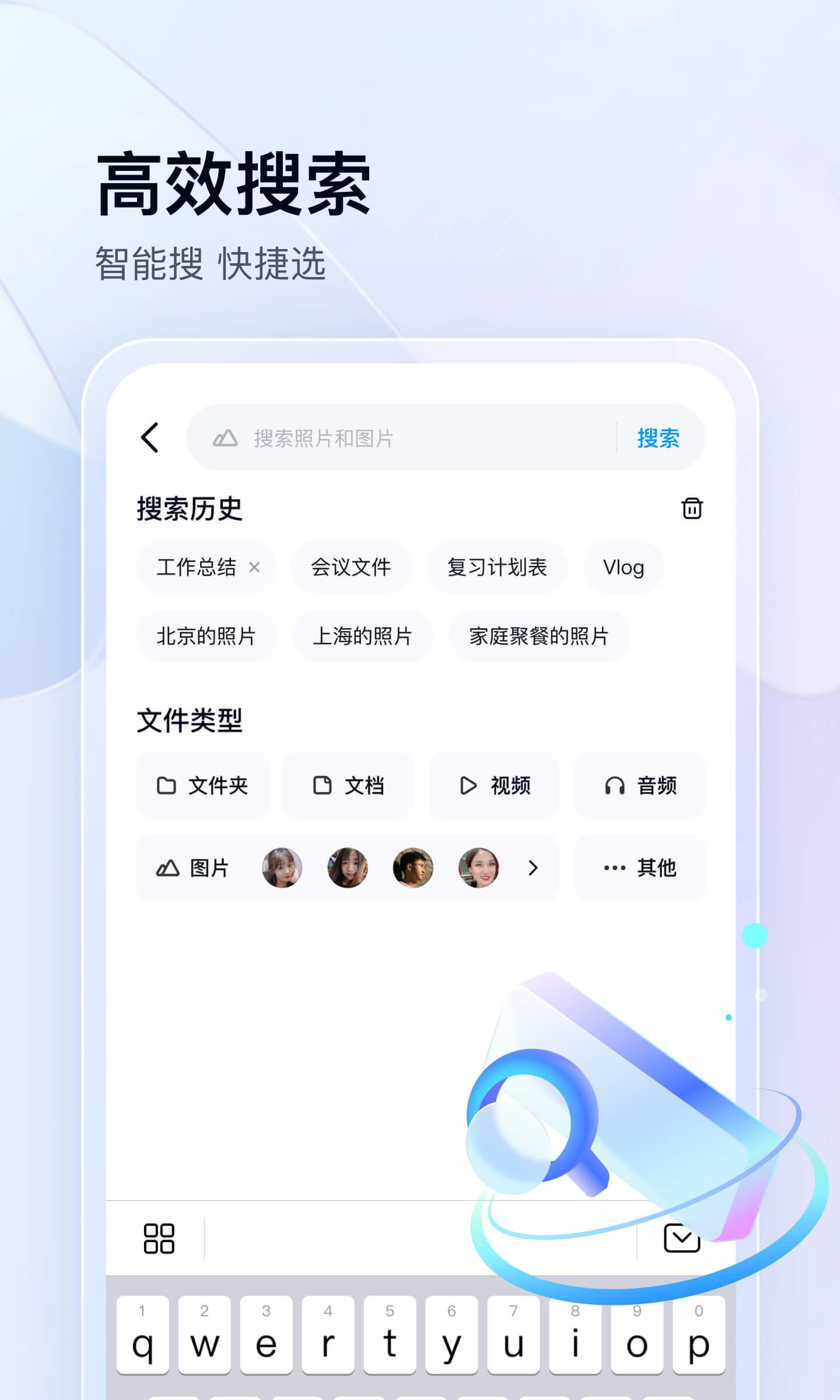 百度网盘客户端手机版