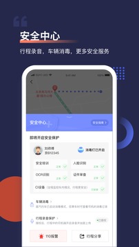 首汽约车app最新版本