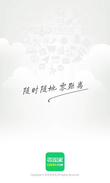常熟零距离手机客户端
