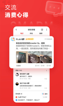 什么值得买安卓客户端