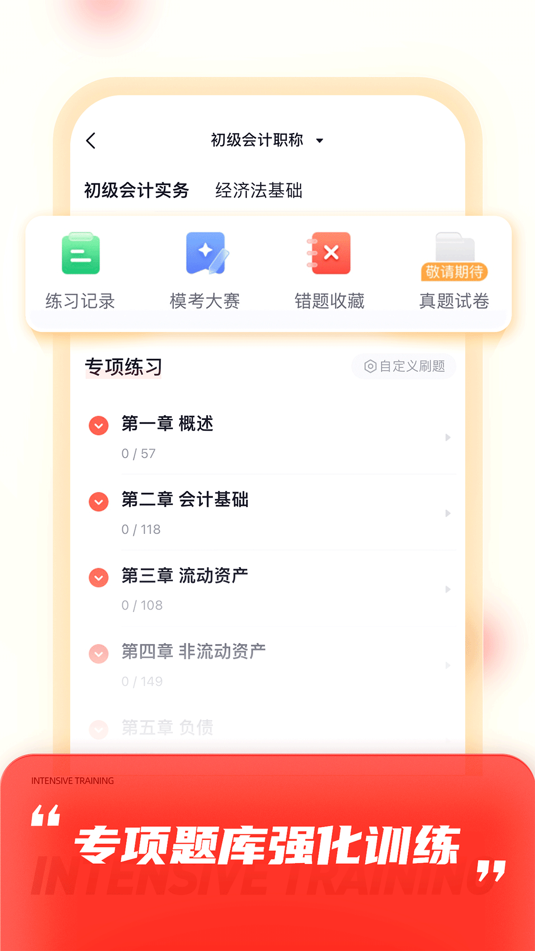 高途手机版