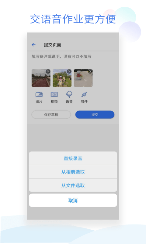 班级小管家app安卓版