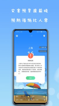 即刻天气app安卓版