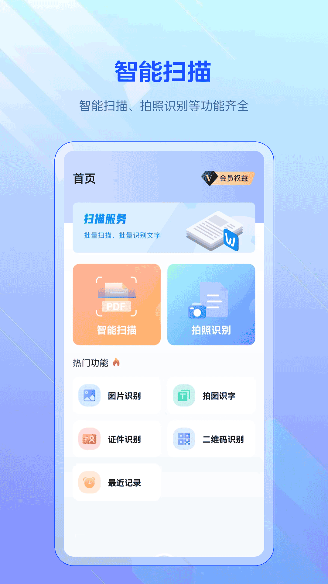 测量工具箱新版app安卓版