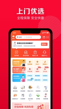 天鹅到家官方版