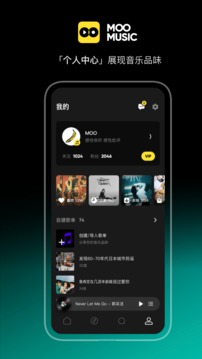 moo音乐软件手机版