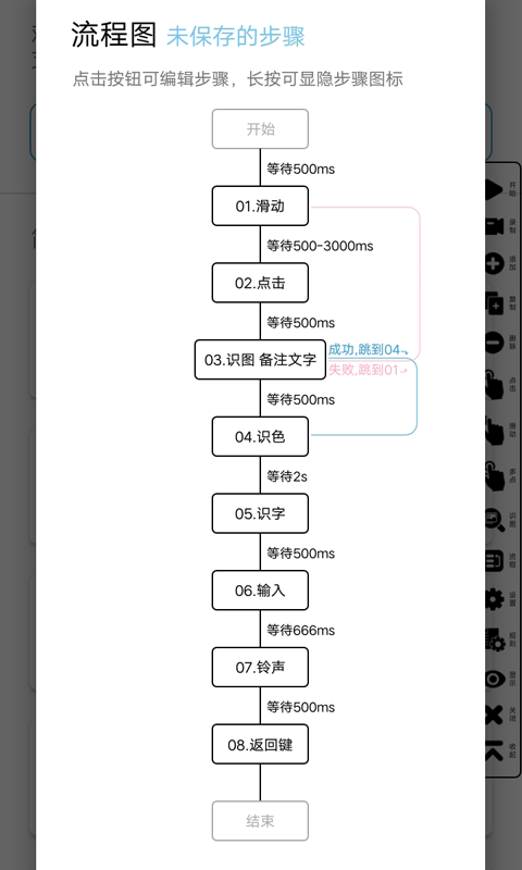 超级点击器高级版