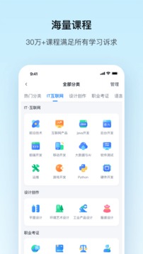 腾讯课堂极速版