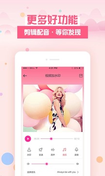 去水印秀app最新版