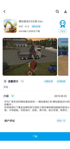 淘气侠游戏盒子安卓版