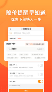 慢慢买app安卓版