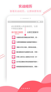 恋爱辅助器app最新版